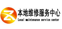 沙河本地维修服务中心（中讯网）
